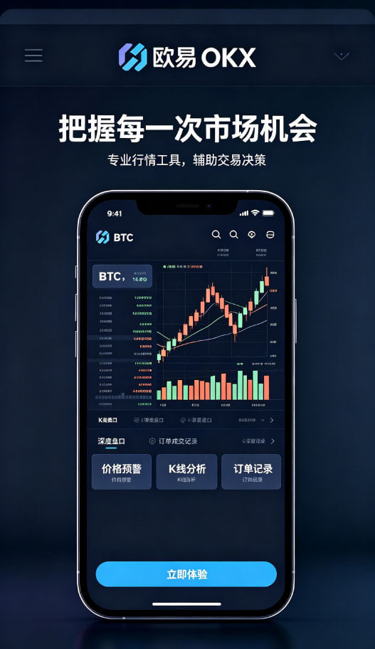 欧交易所app最新版示意图